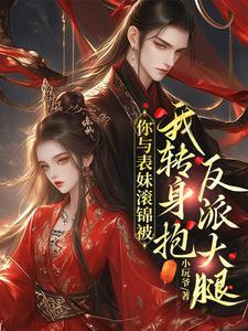 我背着妹妹