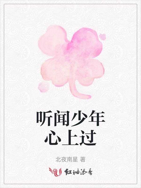 听闻少年二字与平庸相斥啥意思
