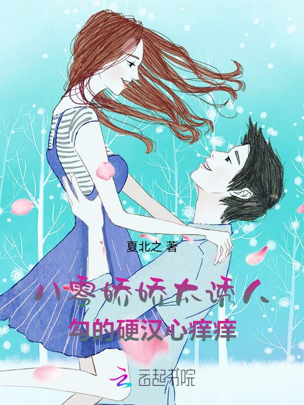 八零娇娇女作者九斗