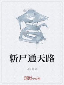 斩天