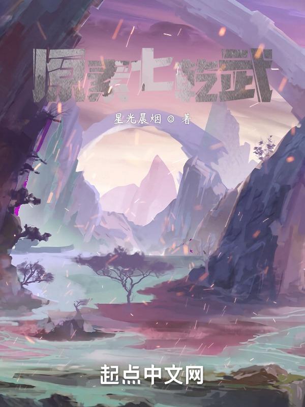 原神七元素