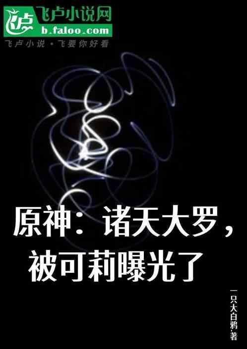 大罗诸天唯一