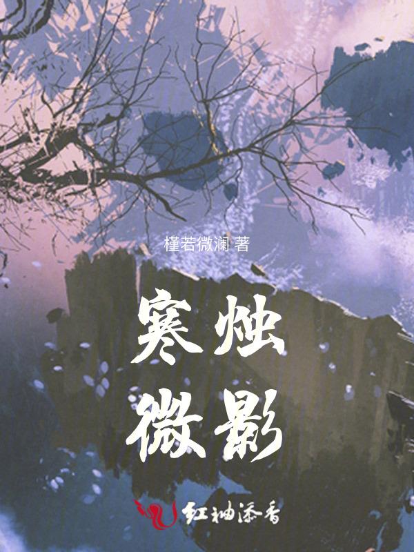 寒微的寒是什么意思