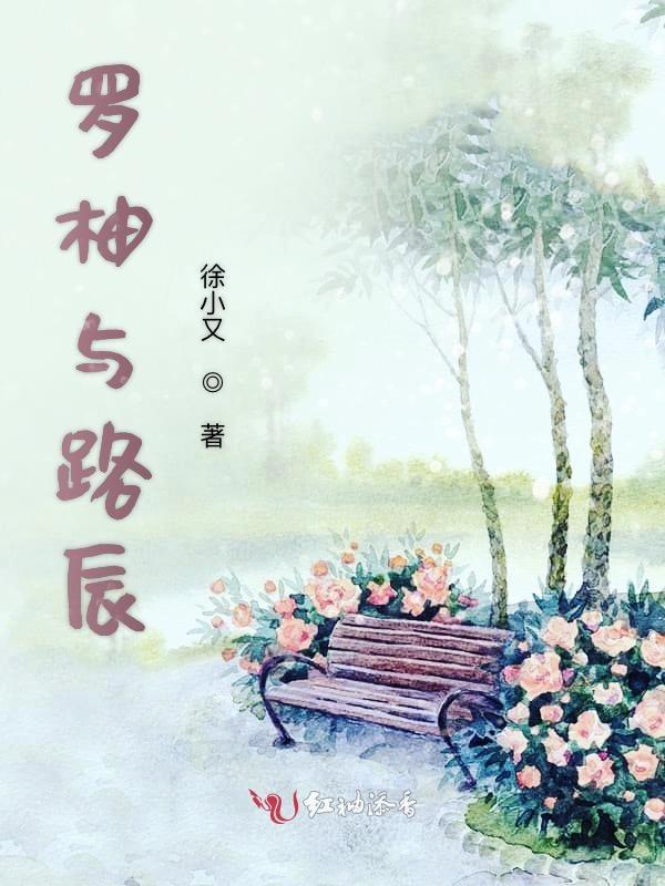 洛柚 陆与深