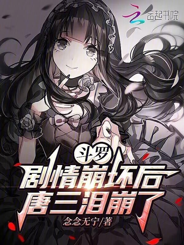 斗罗唐三bg