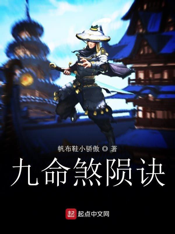 九煞分别是什么