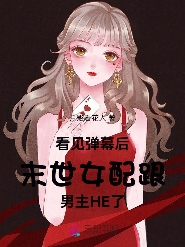 末世女配带空间的