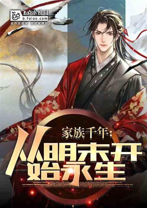 大明出处