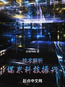 华夏科技前沿六个月