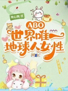 他的茉莉花