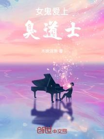 女鬼爱上人