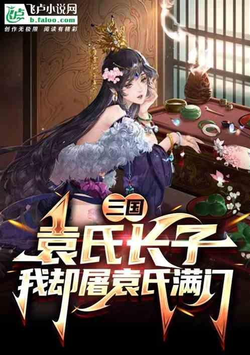 袁氏当国史