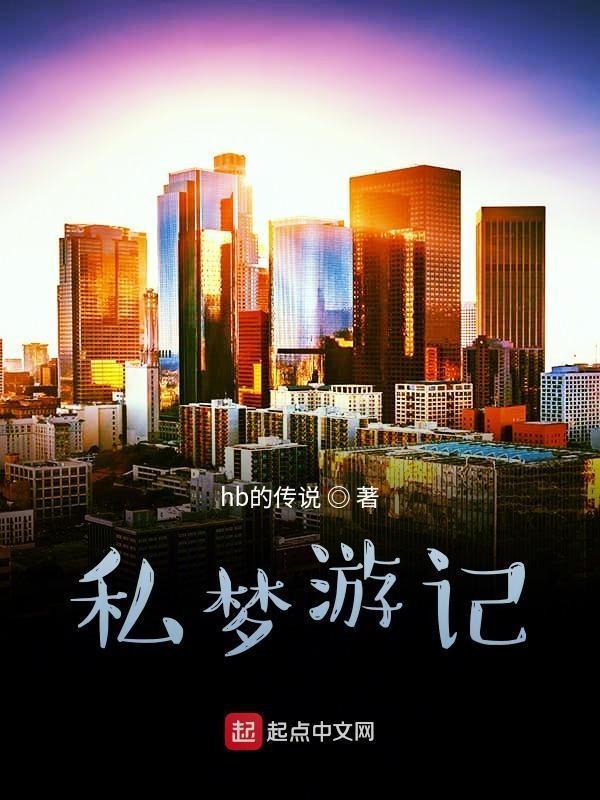 少年梦游记综艺