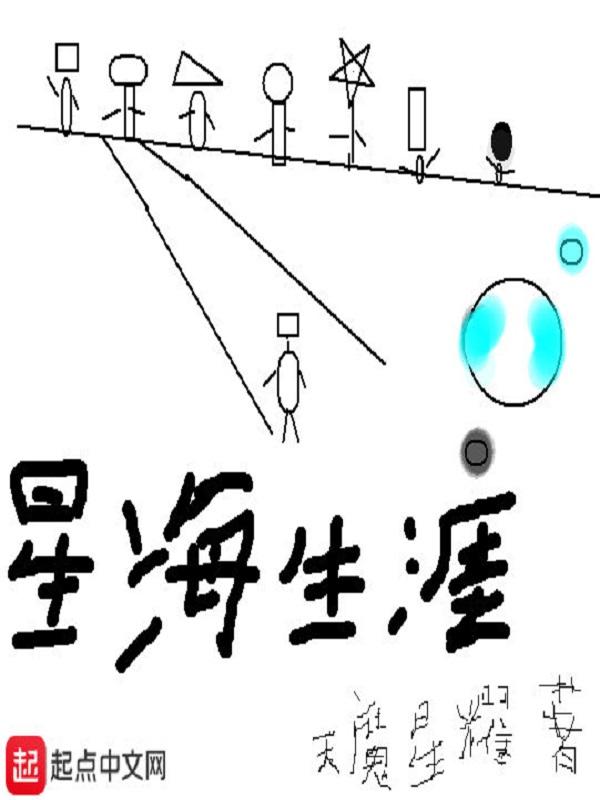 星海官方网站