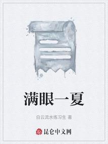 满眼是什么意思?