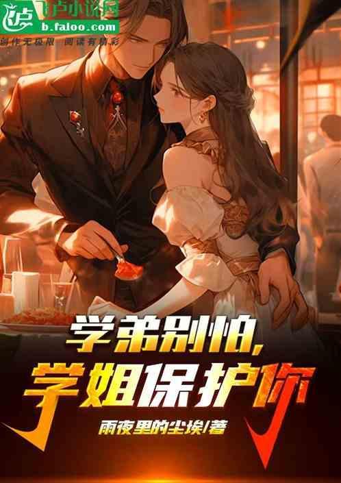 学弟 学姐