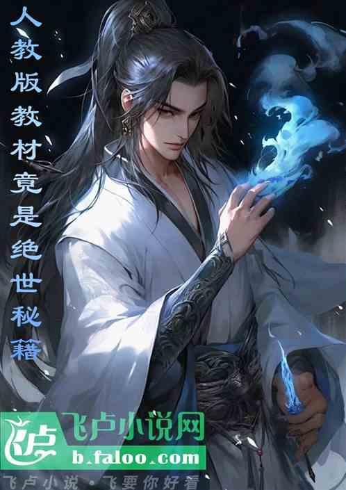 人教版教材是什么意思