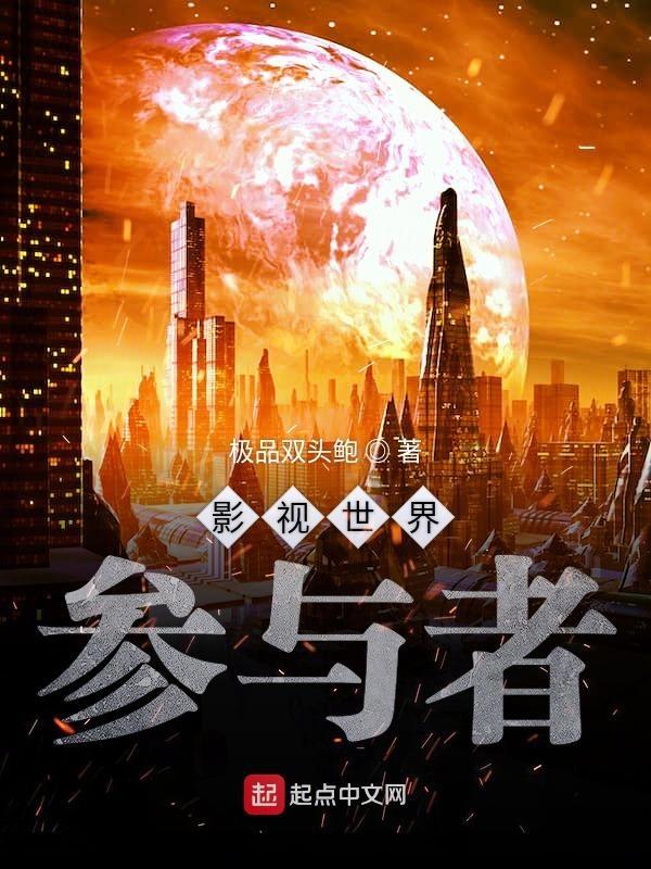 影视世界游记百度百科