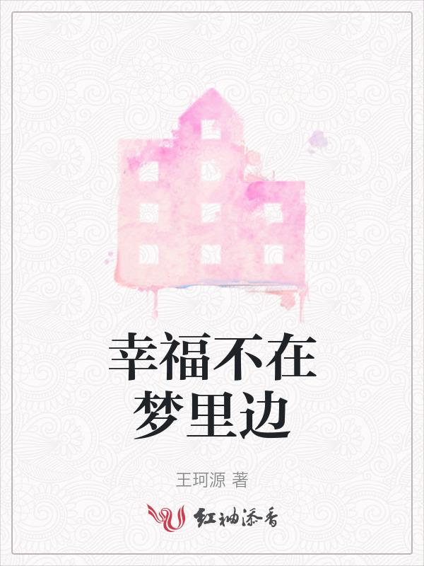 幸福在不远处歌曲