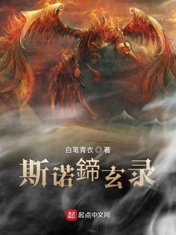 斯诺