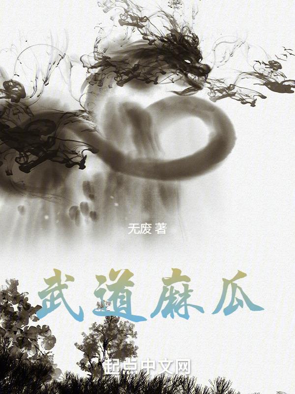 武道百科
