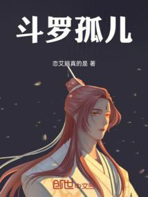 斗罗ii