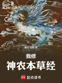 神农本草经晋江