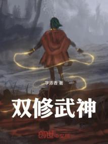 双修神诀