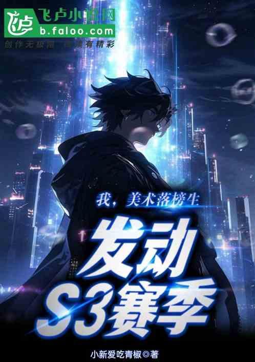 落榜美术生知乎