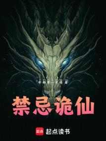 民间诡异禁忌