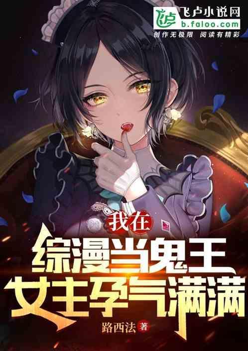 女主孕气满满的