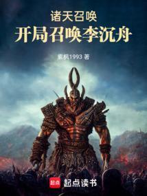 诸天召唤系统百科