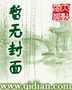 重生鸿蒙完结本