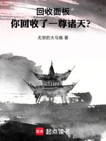回收一下