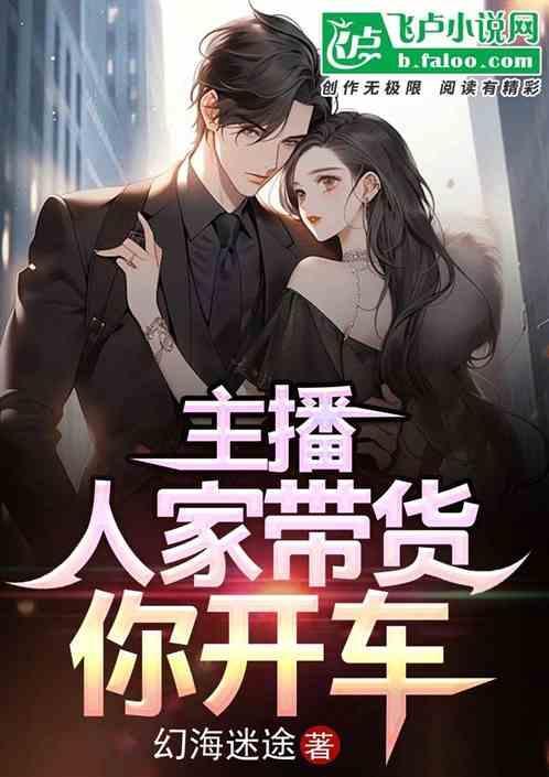 让别人直播带货怎么收费