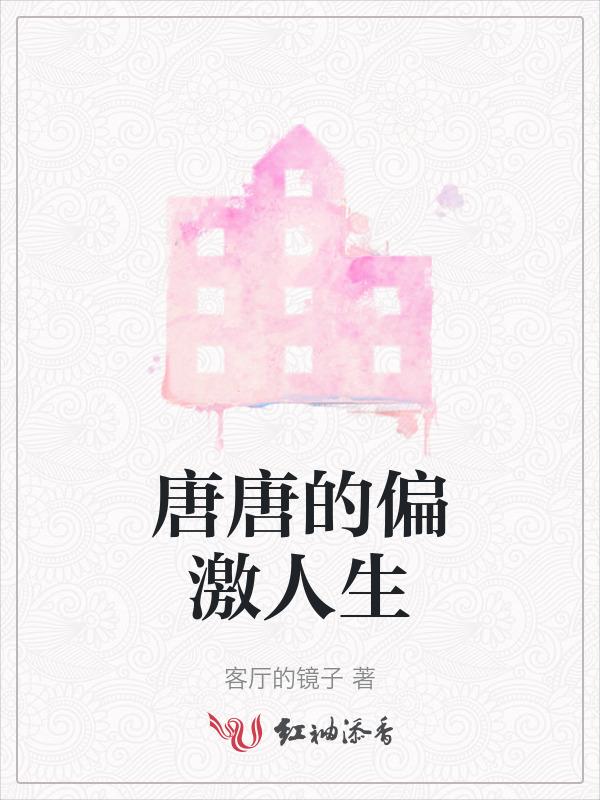 唐唐libra