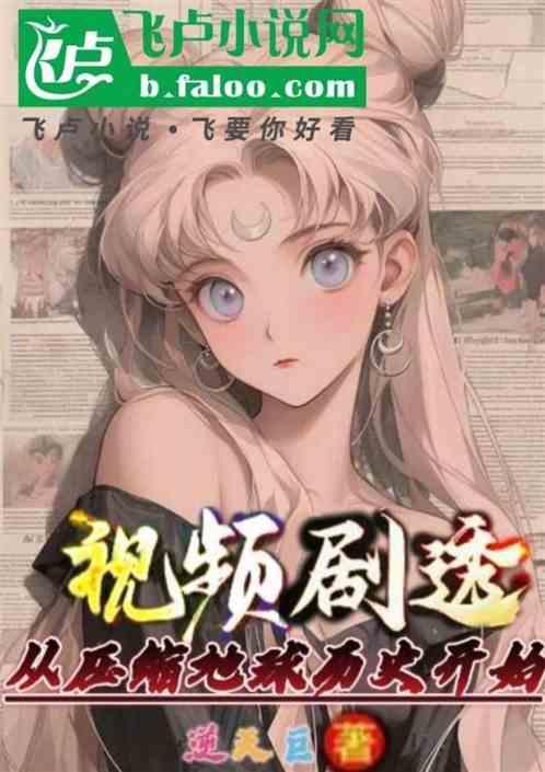 将地球的历史压缩为一天24