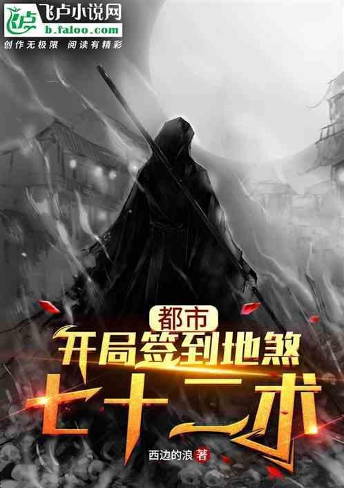 开局签到72变