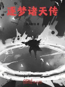 逐梦网