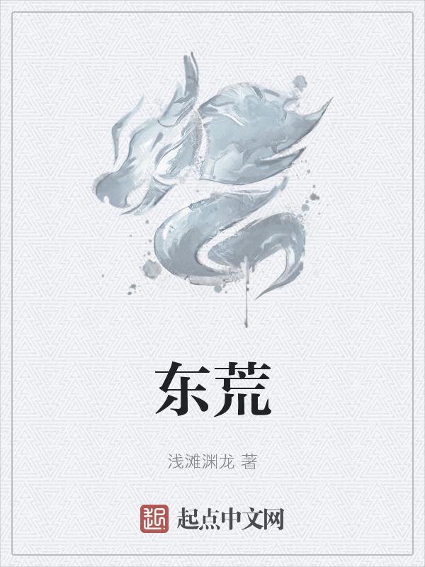 东莞太子辉简介