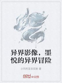 异界幻像