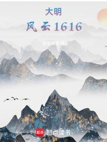 大明风云电视剧第45集