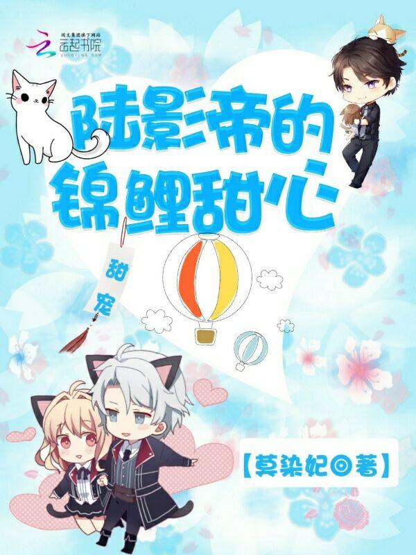 影帝的 陆佳