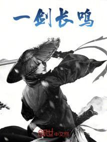 一剑长安人物介绍