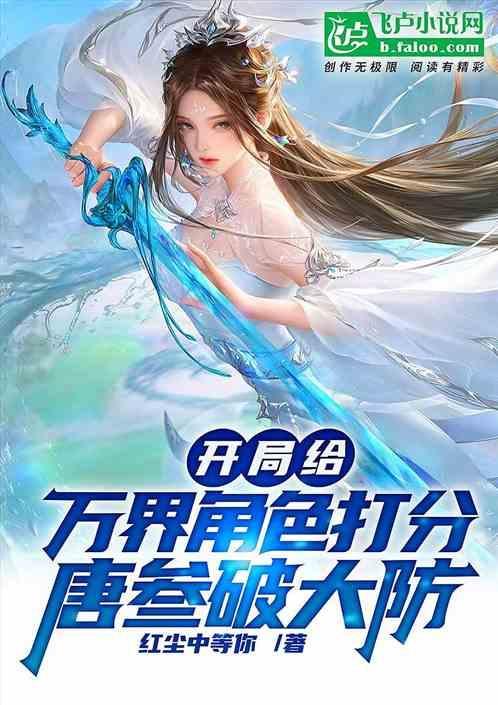 万界大唐 开局十万现代军