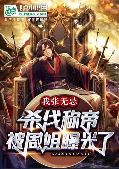 我是张无忌的儿子