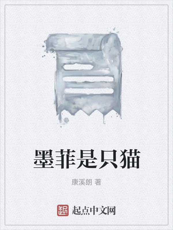 墨菲是干什么的