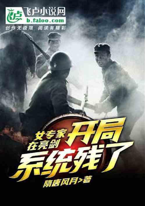 女专家在抗战