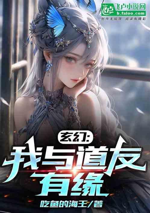 道友与我西方有缘