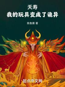 我的玩具变成人了怎么办